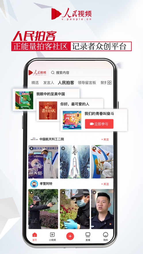 人民视频ios版v4.2.6 iPhone版