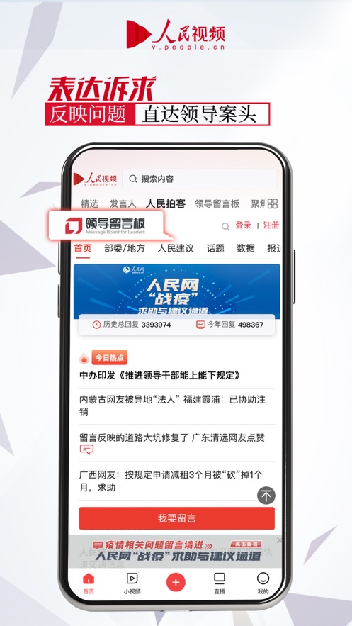 人民视频ios版v4.2.6 iPhone版