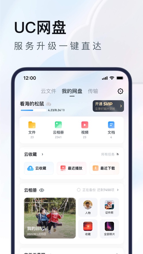 UC浏览器iPhone正式版v15.3.9.2047 官方苹果版