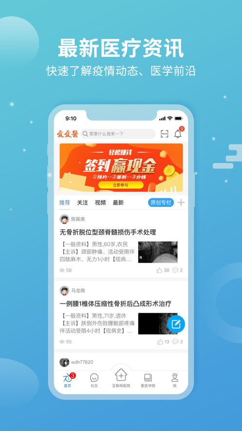 诊疗助手ios版appv9.27.0 iPhone版