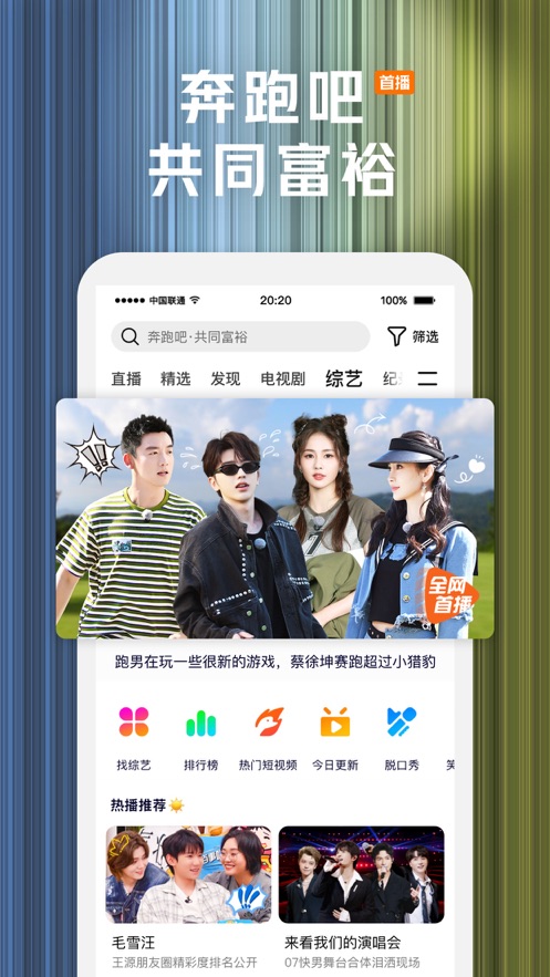 腾讯视频iphone版v8.8.25 官方版