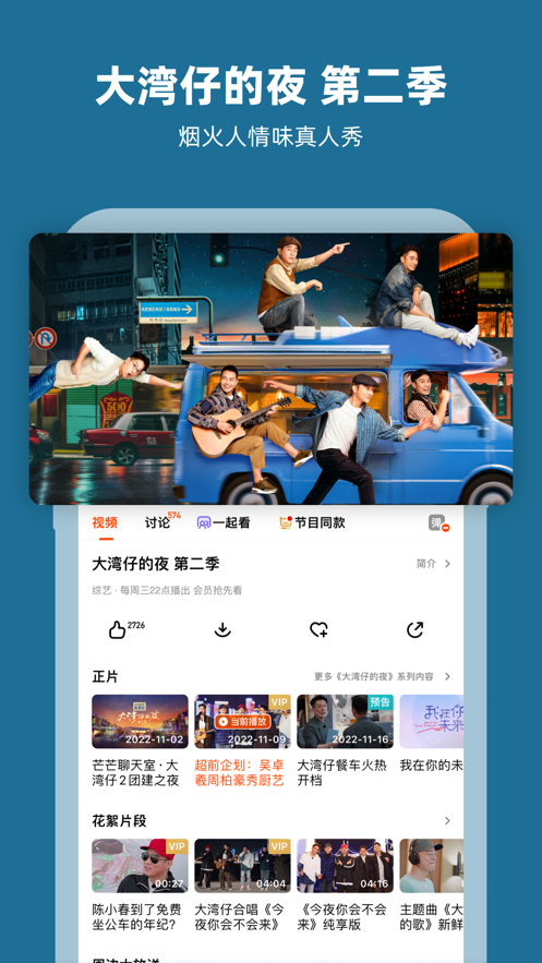 芒果TV iPhone版v7.3.4 官方版