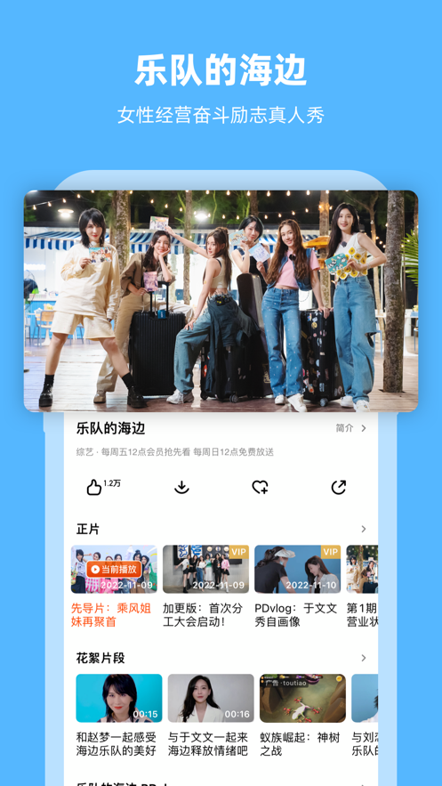 芒果TV iPhone版v7.3.4 官方版