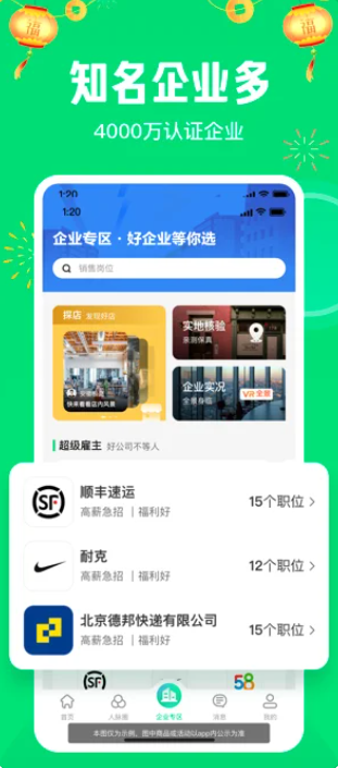 赶集直招ios版v10.17.63 iphone版