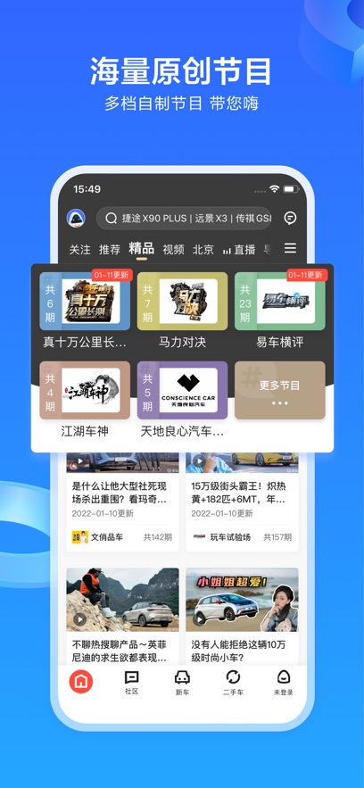 易车iosv10.87.0 iPhone版