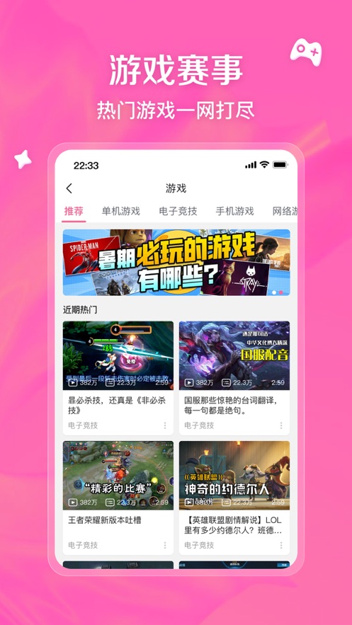 哔哩哔哩ios版本(B站)v7.24.0 iPhone/iPad版