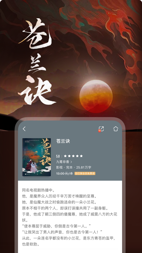 咪咕阅读IOS版v8.70.0 iphone客户端