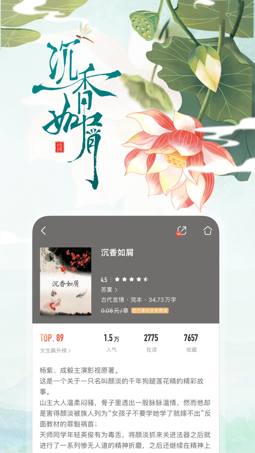 咪咕阅读IOS版v8.70.0 iphone客户端