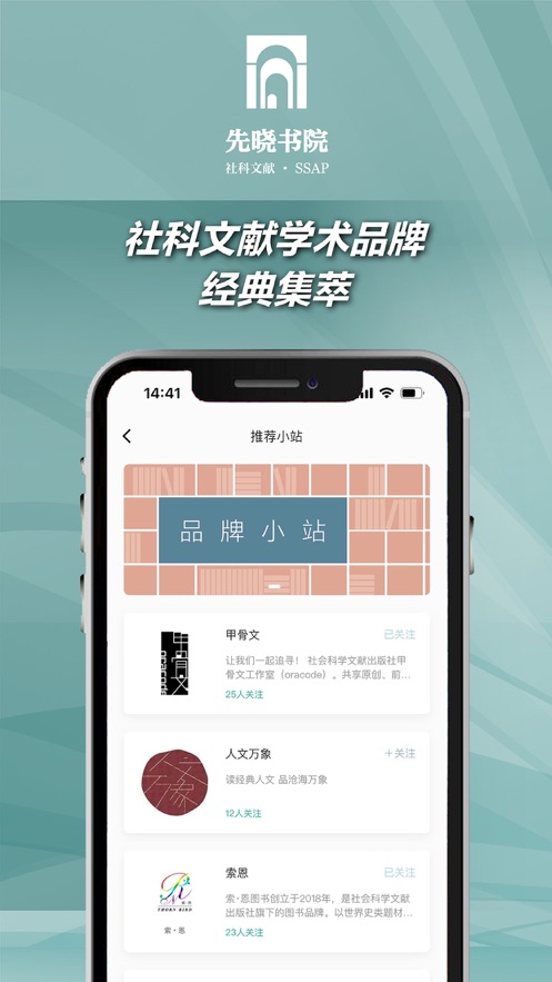 先晓书院ios版v2.0.18 iPhone版