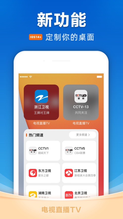 全民电视直播app苹果版v3.4.0 最新版