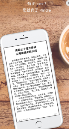 Kindle阅读器app ios下载