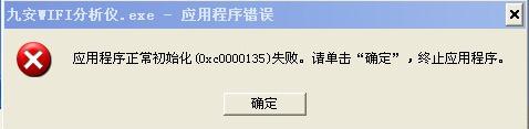 九安WIFI分析仪