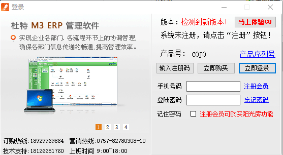 杜特门窗速图软件