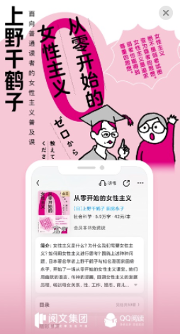 QQ阅读IOS手机版