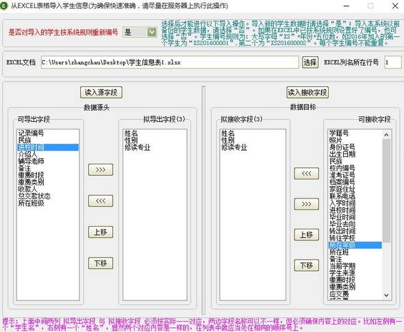 贵鹤学生管理与收费系统