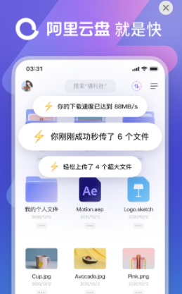 阿里云盘app苹果版