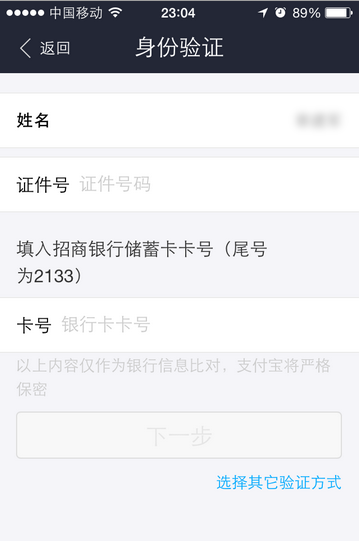 支付宝iPhone/ipad版下载