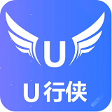 U行侠U盘启动盘制作工具v5.4.0.0 免费版