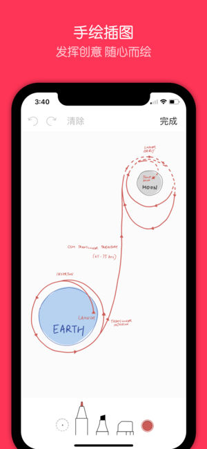 Noted for iosv1.9.7 iPhone/iPad版