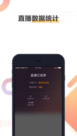 斗鱼手游直播助手iosv1.6.7 iPhone/iPad版