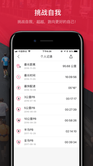 马拉马拉苹果版v3.2.1 iphone版