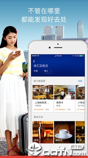 谷歌地图ios版v5.26 iphone/ipad版