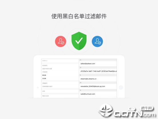 QQ邮箱ipad版下载v3.2.7 官方版