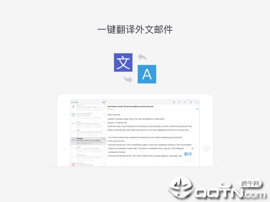 QQ邮箱ipad版下载v3.2.7 官方版