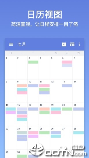 滴答清单ios版v5.2.13 iPhone/ipad版