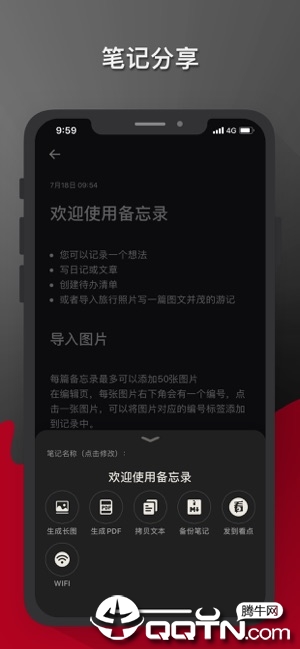 新浪邮箱ios客户端下载v2.0.9 iPhone/iPad版