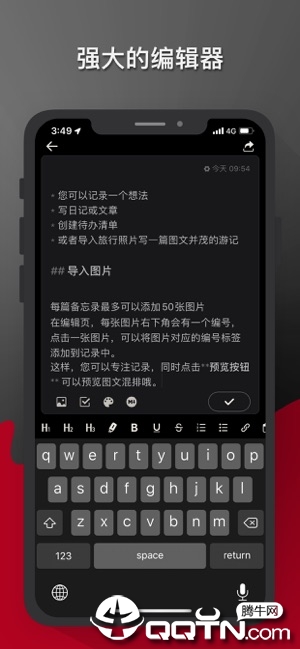 新浪邮箱ios客户端下载v2.0.9 iPhone/iPad版