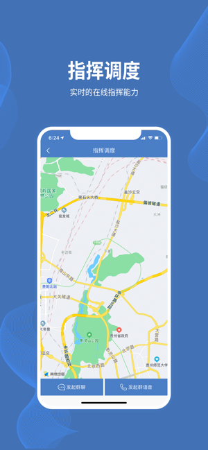 贵阳保安管理云平台appv1.0 手机版