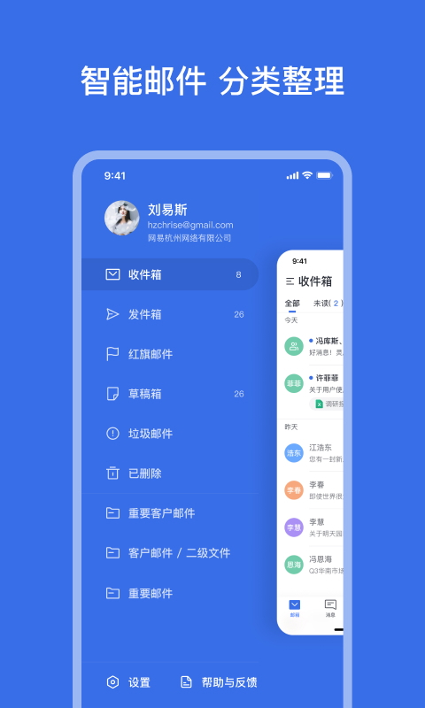 网易灵犀办公IOS版v1.19.0 iPhone版