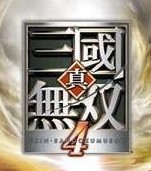 真三国无双4猛将传中文完整硬盘版