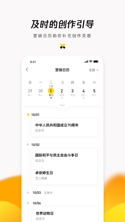 企鹅号ios版v2.8.4 iPhone版