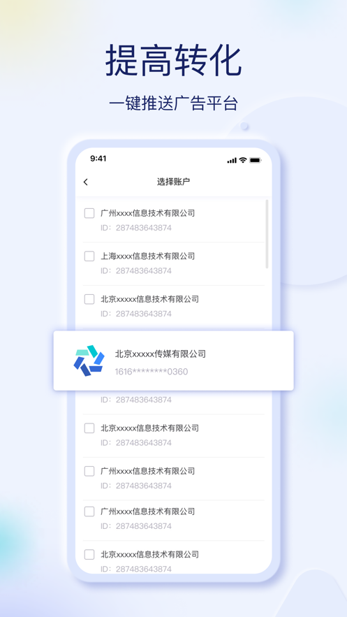 巨量创意app苹果版v7.0.0 最新版