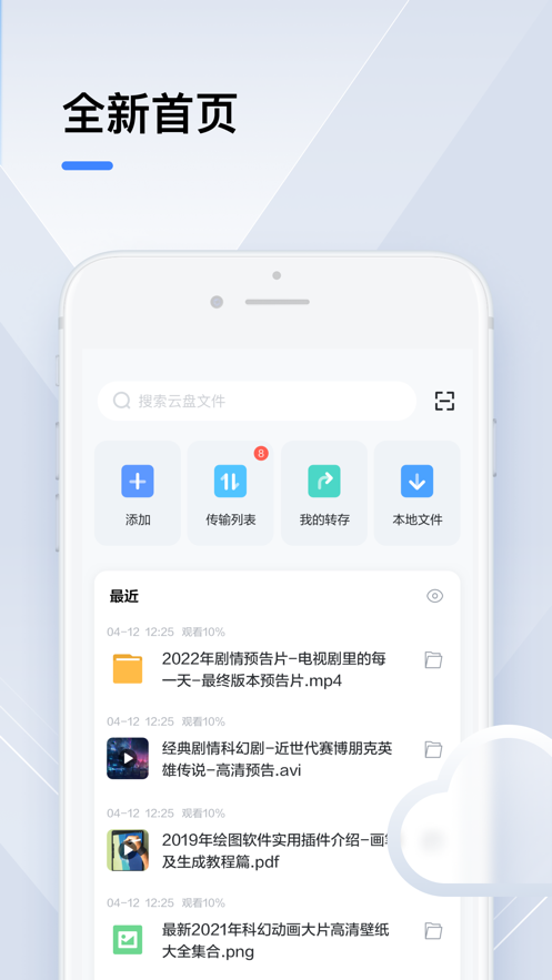 手机迅雷ios版下载2023最新版v1.7.20 iphone/iPad版