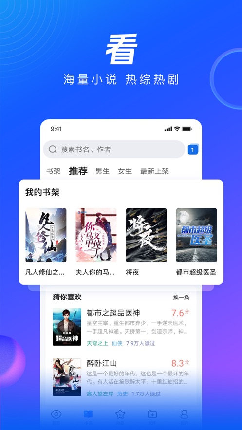 QQ浏览器IPhone版官方下载v13.8.1 苹果版