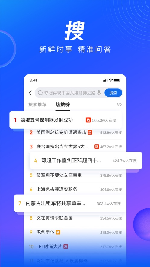 QQ浏览器IPhone版官方下载v13.8.1 苹果版