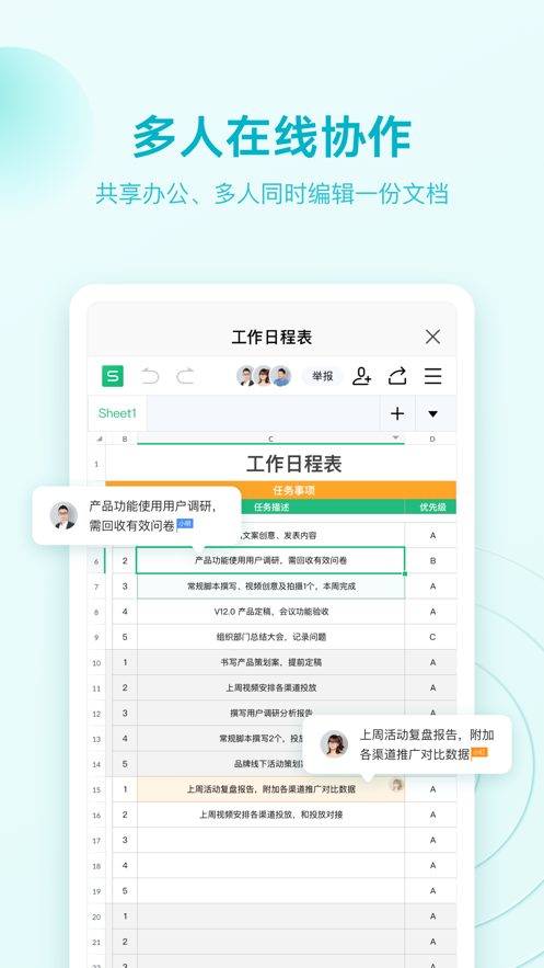 wps office ios版v11.35.1 iphone/ipad版