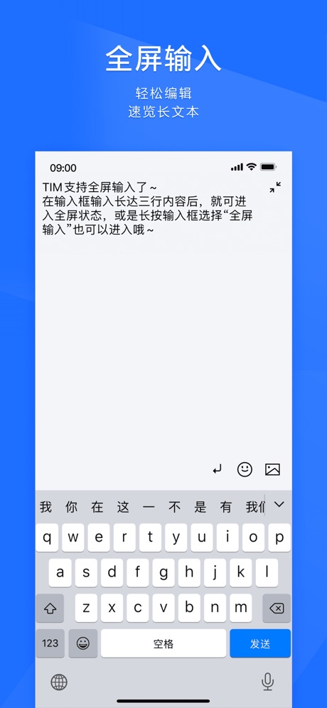 腾讯TIM ios下载v3.4.5 iPhone手机版