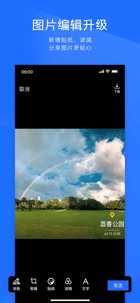 腾讯TIM ios下载v3.4.5 iPhone手机版