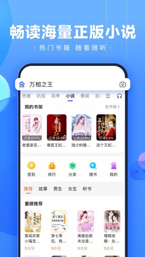 百度ios版v13.31 官方版