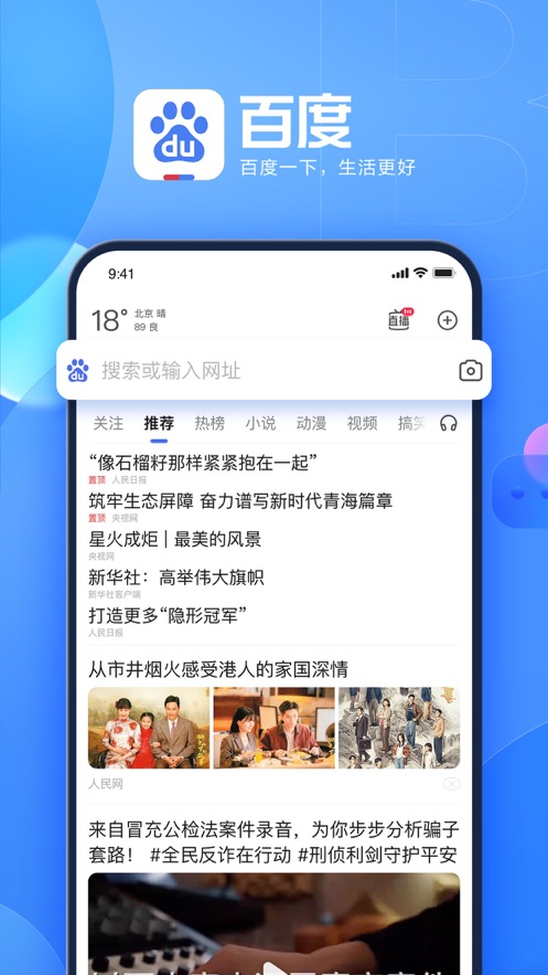 百度ios版v13.31 官方版