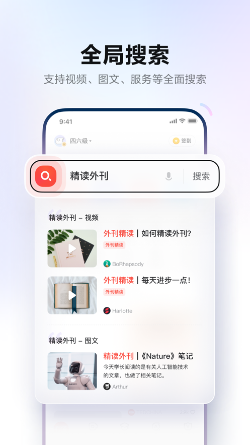 网易有道词典苹果版下载v9.2.50 iPhone/ipad版