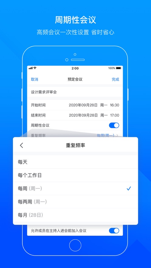 腾讯会议app苹果版v3.15.5 最新版