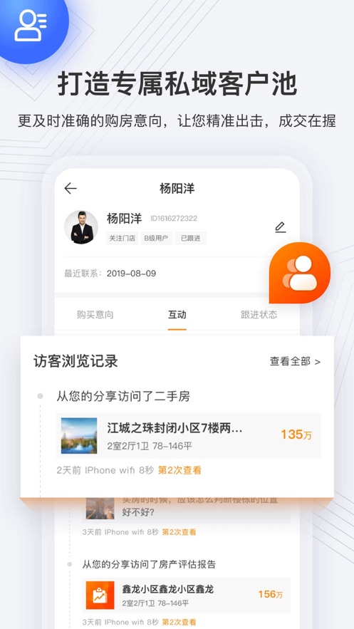 诸葛找房云门店ios版v4.3.0.1 iphone版