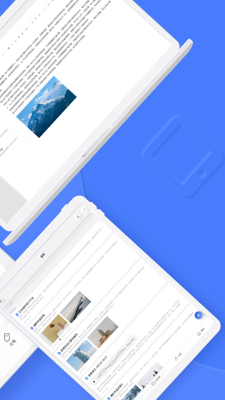 有道云笔记苹果手机版v7.4.20 iPhone/iPad版