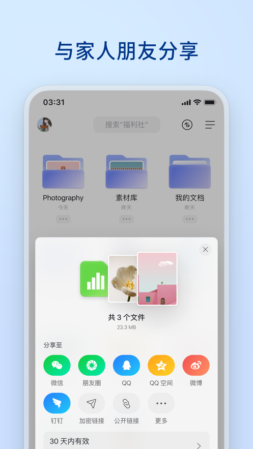 阿里云盘app苹果版v4.4.0 最新版