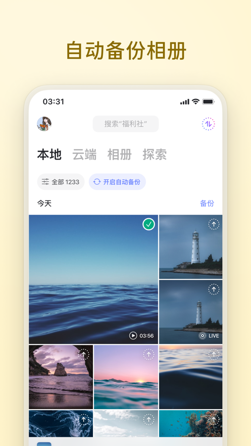 阿里云盘app苹果版v4.4.0 最新版